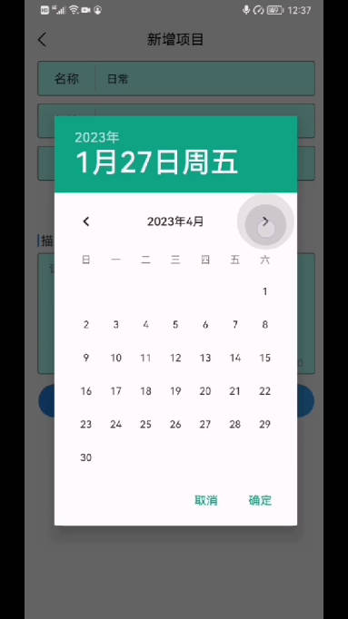 茉賬簿安卓版應(yīng)用