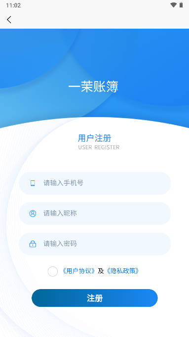 茉賬簿安卓版應(yīng)用