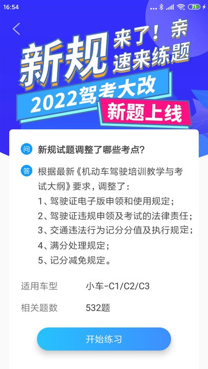 駕考順口溜最新版本