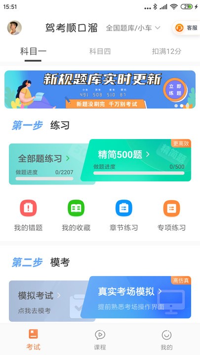 駕考順口溜最新版本
