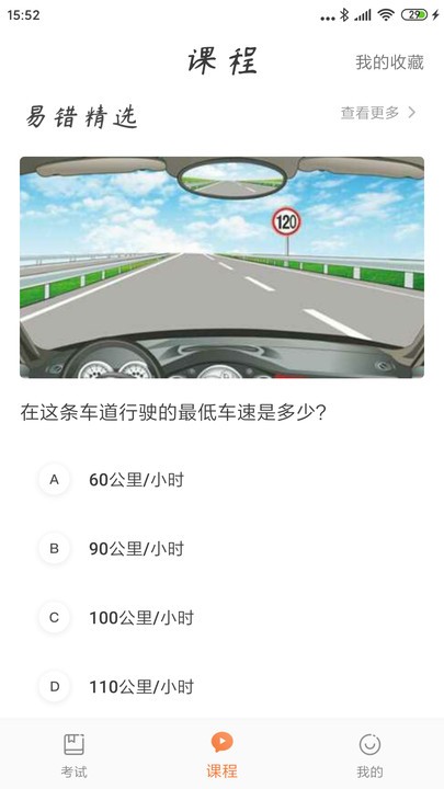 駕考順口溜最新版本