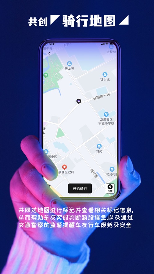GO機(jī)車移動(dòng)應(yīng)用