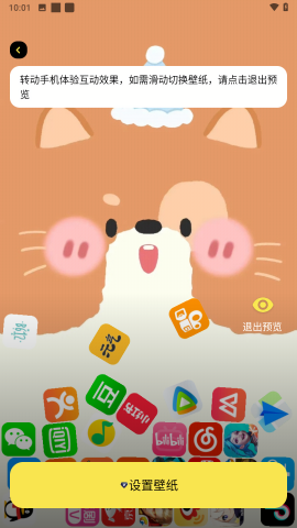 贊鴨壁紙app破解版 v1.0.2