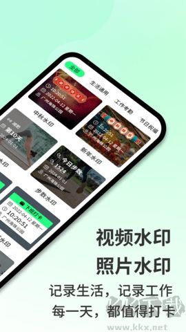 水印相機專業(yè)版 v1.0 安卓版
