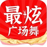 最愛廣場舞APP v1.0.2升級(jí)版