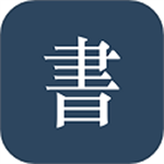 閱讀記錄工具 v4.3.1正式版