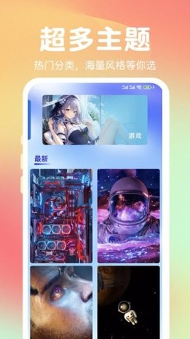 熊貓壁紙App v6.3 免費(fèi)版
