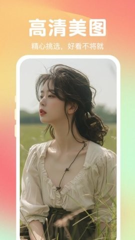 熊貓壁紙App v6.3 免費(fèi)版