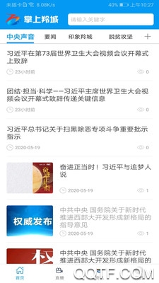 羚城掌上客戶端