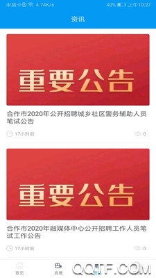 羚城掌上客戶端