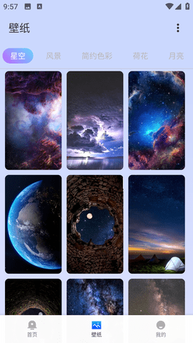 海底星空高清版 v1.20.0