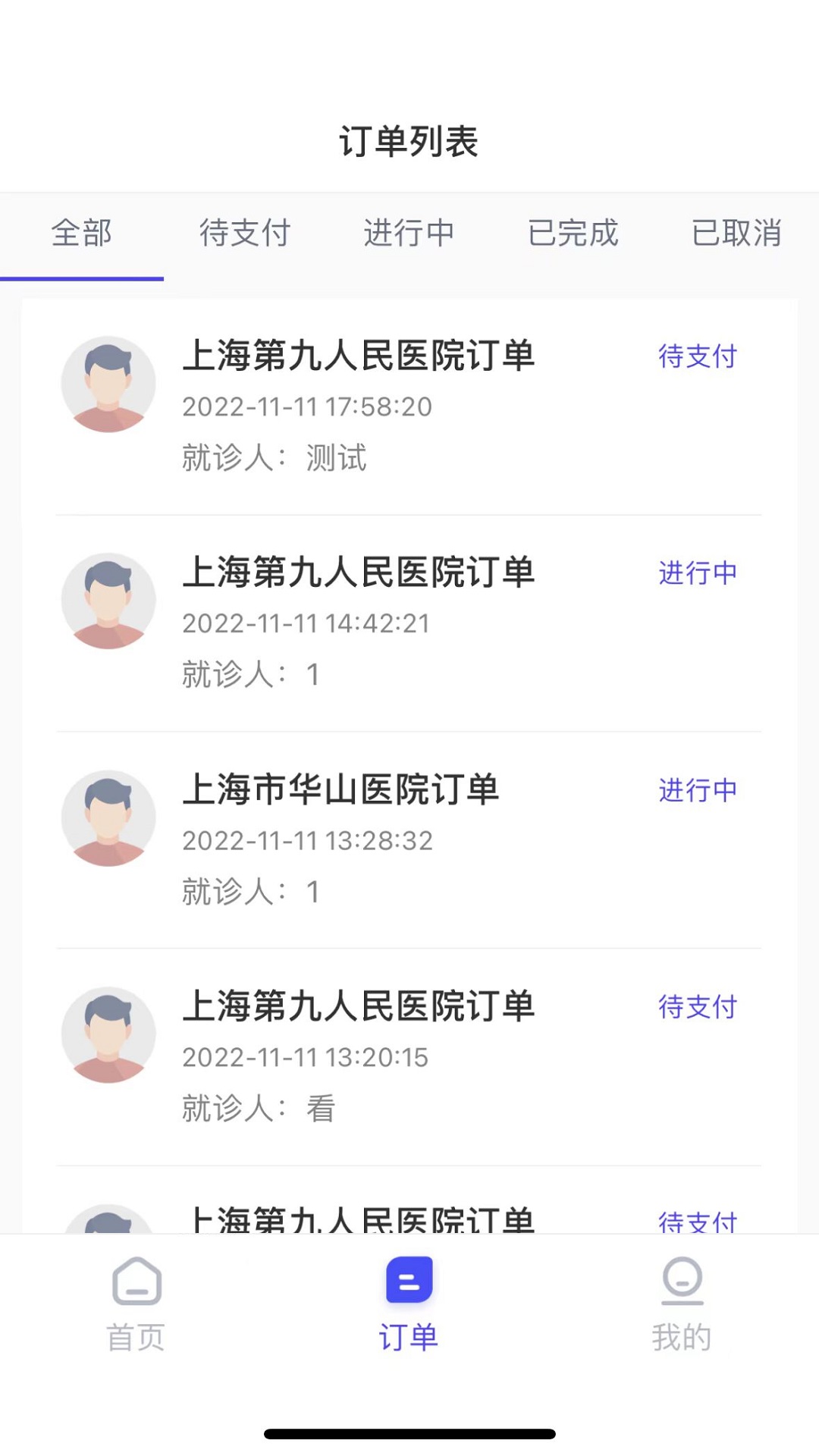 小桔陪診APP