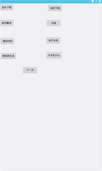 燦若工具箱APP安卓版本