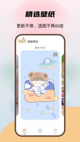 喵醬動態(tài)壁紙綠色版 v1.0.1