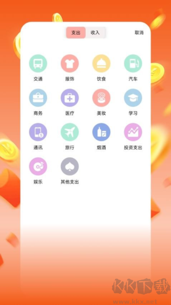 閃掙記賬安卓 v1.2 高級免費(fèi)版