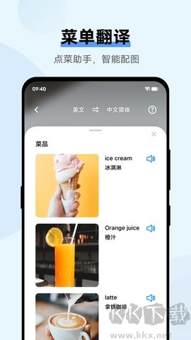 vivo翻譯機 v4.1.1.0 免費版