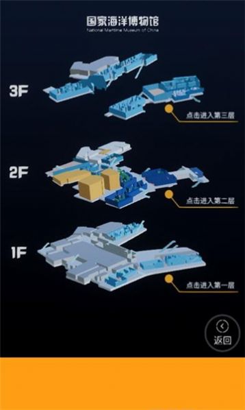 國(guó)家海洋博物館移動(dòng)應(yīng)用