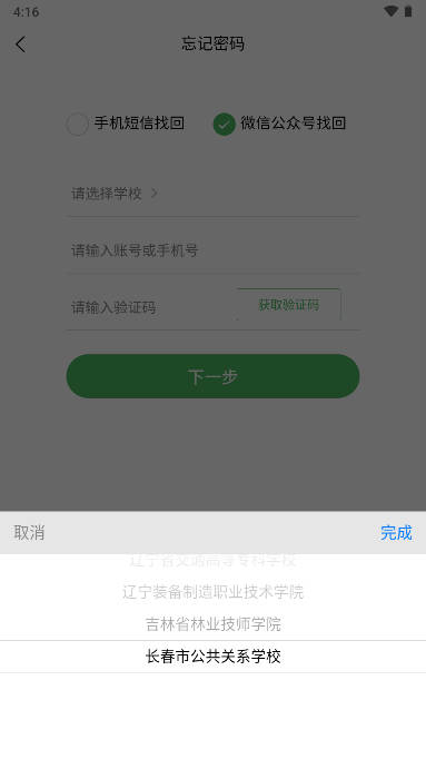 暢享優(yōu)課最新擴招應(yīng)用