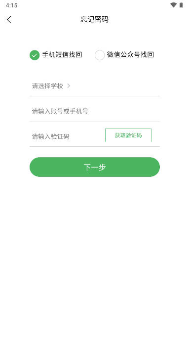 暢享優(yōu)課最新擴招應(yīng)用