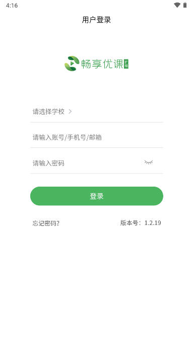 暢享優(yōu)課最新擴招應(yīng)用