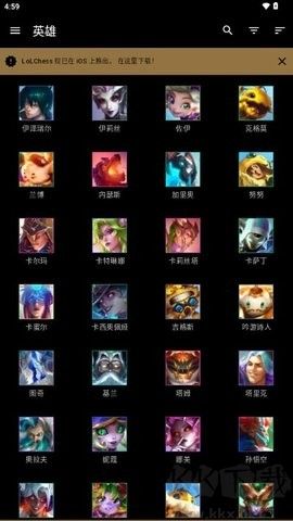 TFT云頂之弈助手 v1.270 正版