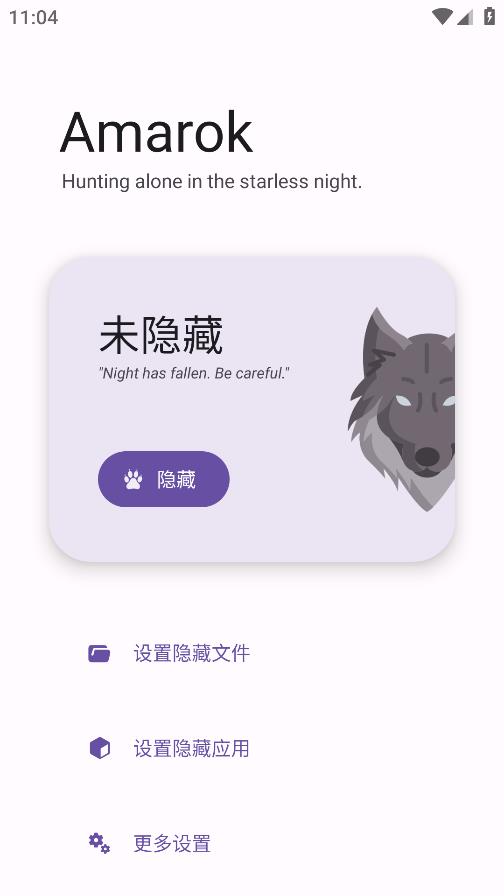 Amarok應用程序最新版本