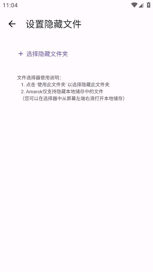 Amarok應用程序最新版本