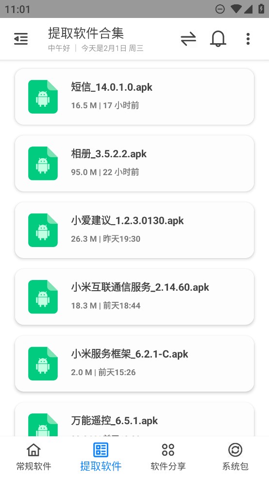 米柚輕分享官方應(yīng)用