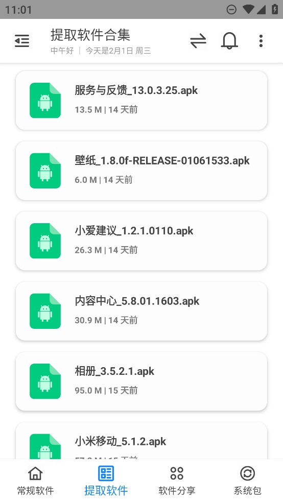 米柚輕分享官方應(yīng)用