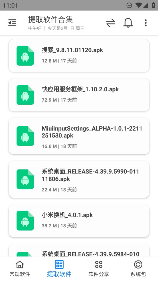 米柚輕分享官方應(yīng)用