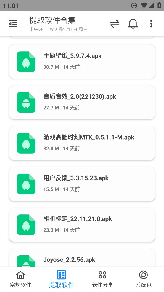 米柚輕分享官方應(yīng)用
