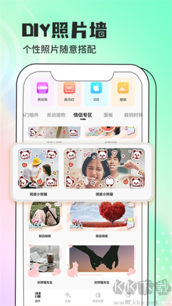 靈動小組件手機版 v1.5.9 免費版發(fā)布