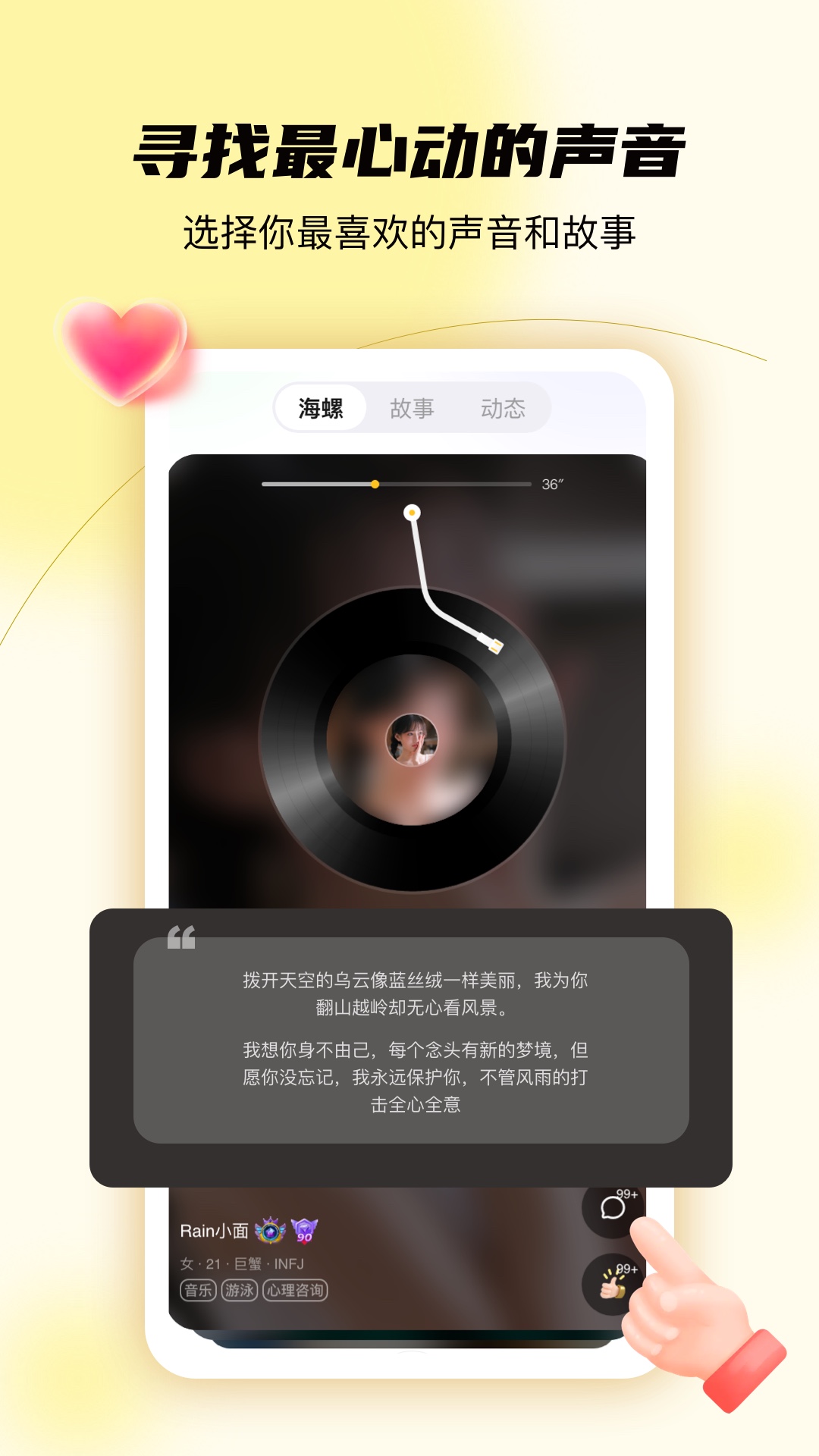 結拍APP正式版