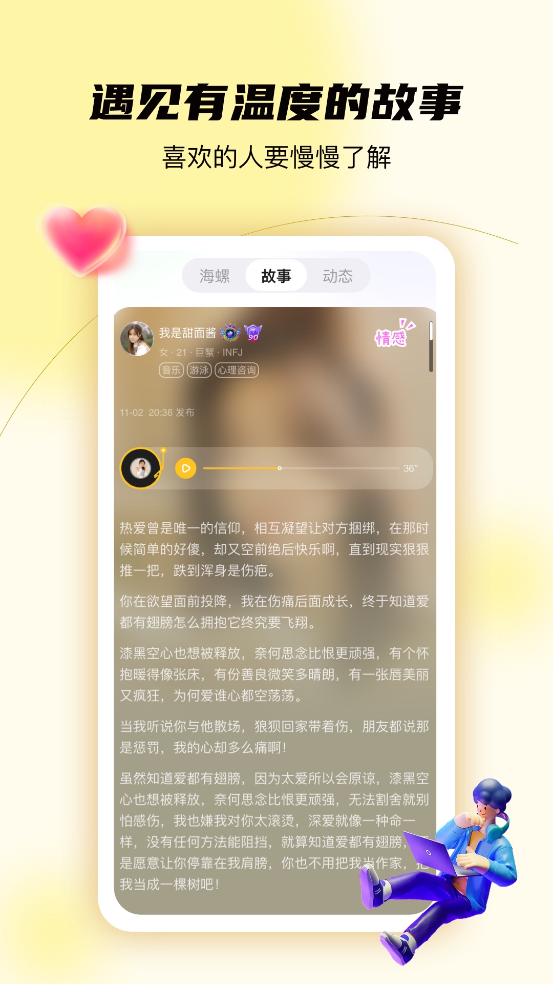 結拍APP正式版