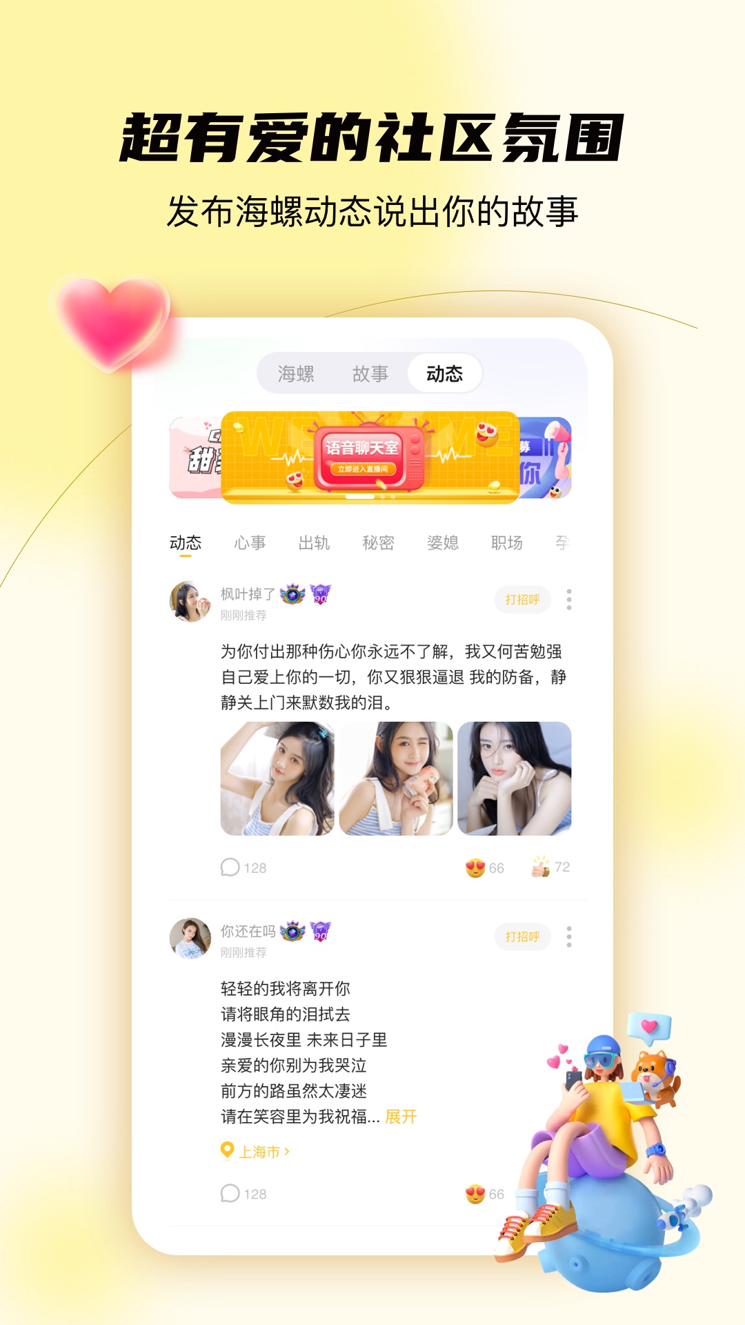 結拍APP正式版