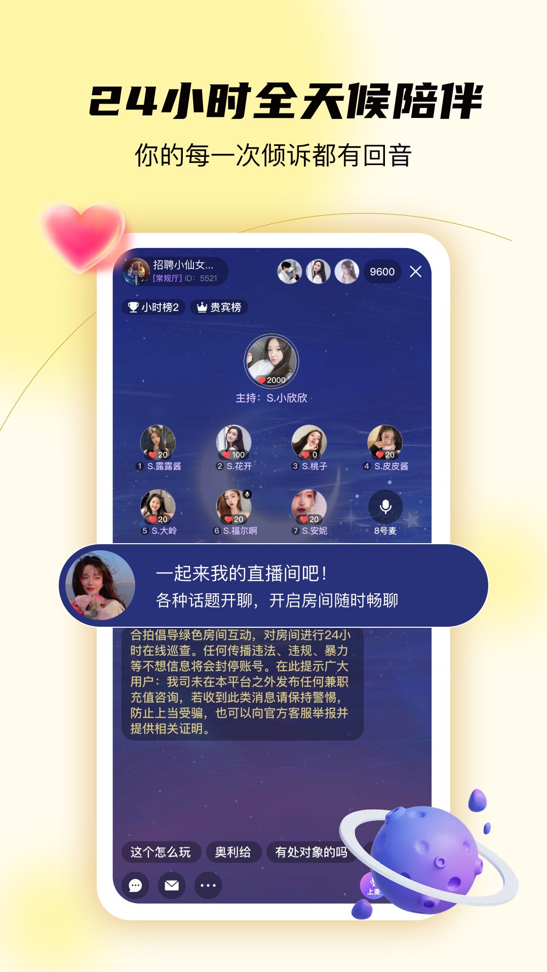 結拍APP正式版