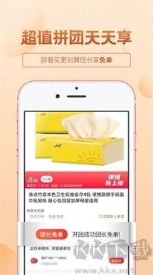 保優(yōu)源商城APP 1.5.7版本 手機版