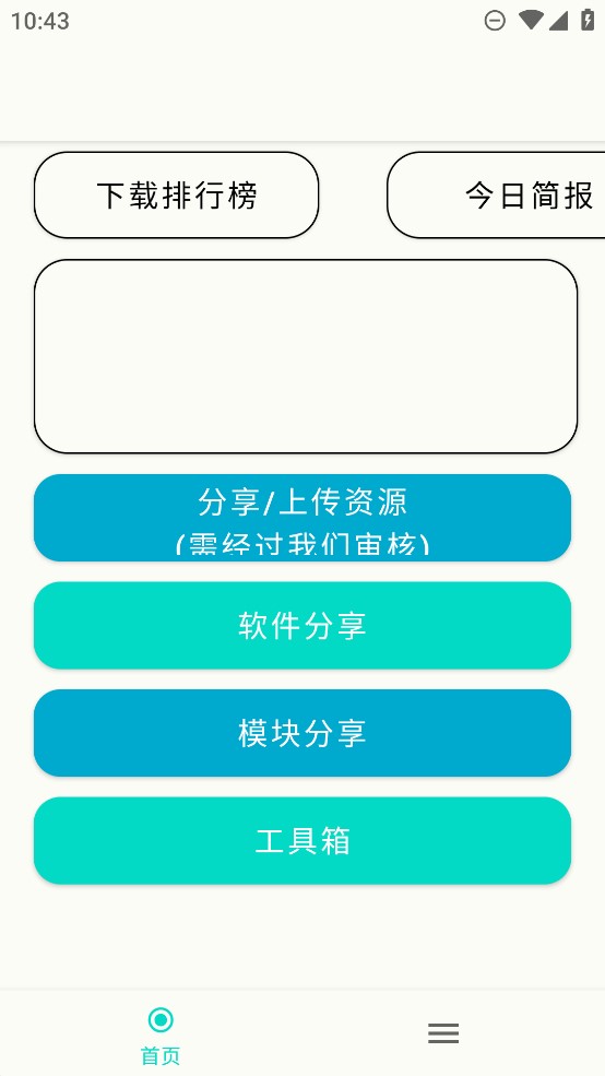 安卓應(yīng)用包分享工具