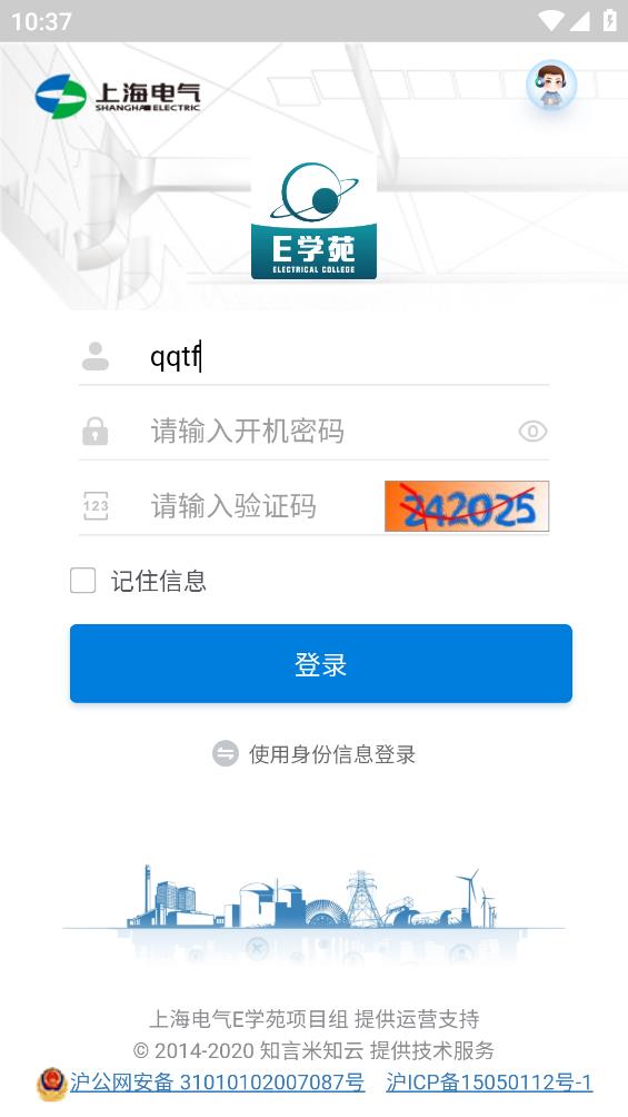 上海電氣E學(xué)苑安卓版應(yīng)用