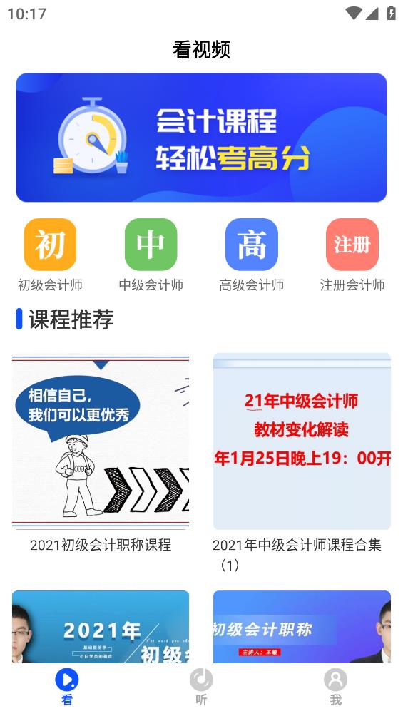 最新版財(cái)務(wù)會計(jì)應(yīng)用