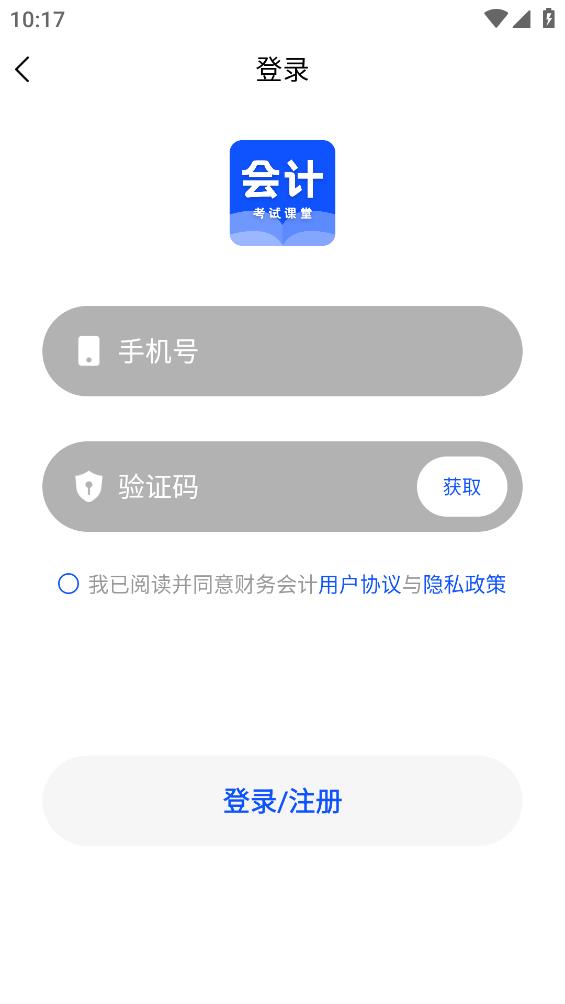 最新版財(cái)務(wù)會計(jì)應(yīng)用
