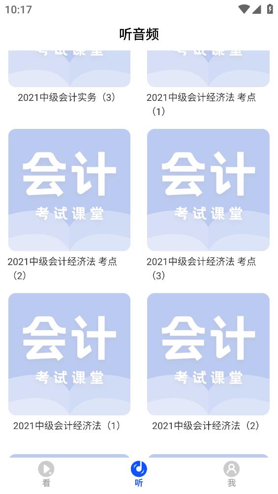 最新版財(cái)務(wù)會計(jì)應(yīng)用