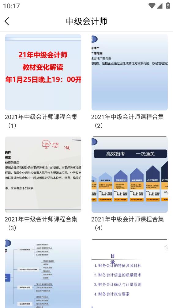 最新版財(cái)務(wù)會計(jì)應(yīng)用