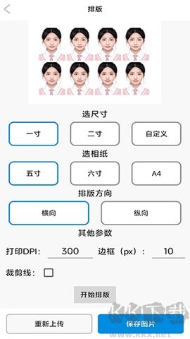 圖像工具官方版 v1.0.3