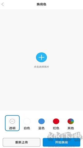 圖像工具官方版 v1.0.3