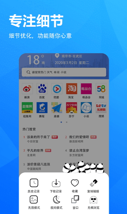 最新版5G瀏覽器應(yīng)用程序