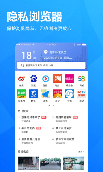最新版5G瀏覽器應(yīng)用程序