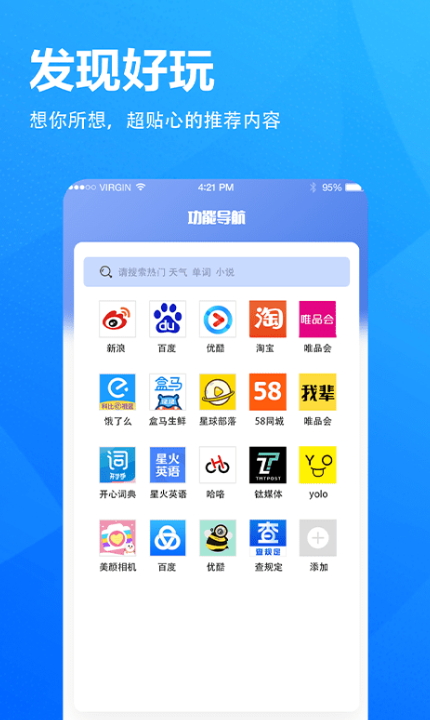 最新版5G瀏覽器應(yīng)用程序