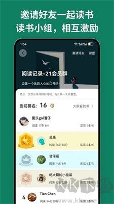 閱讀記錄工具 v4.3.1正式版