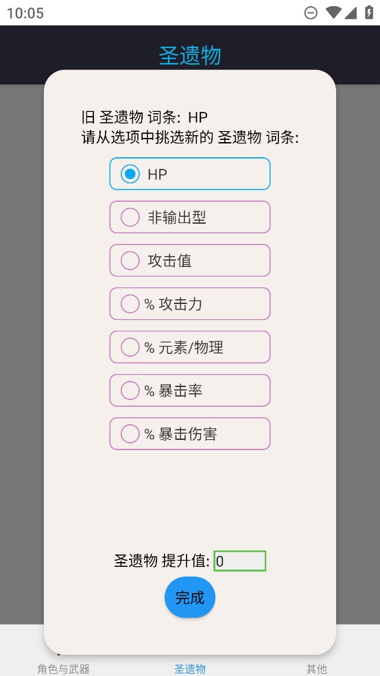 Genshin Impact傷害計(jì)算器官方版